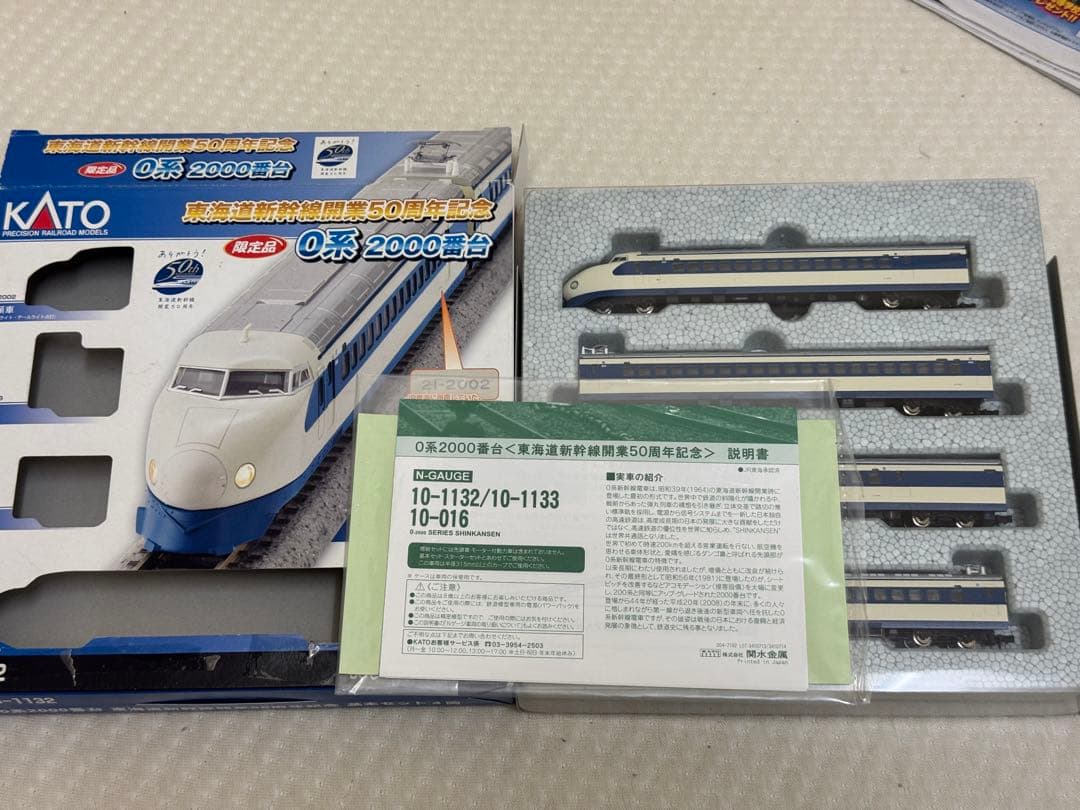 KATO 10-1132 東海道新幹線開業50周年記念　0系2000番台