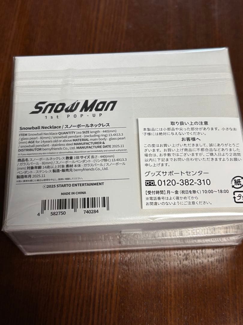 【新品未開封】 Man スノーボールネックレス 1st POP-UP