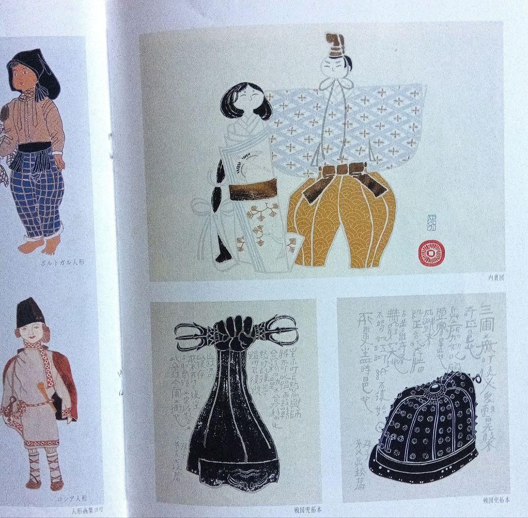 綿貫宏介　兜画