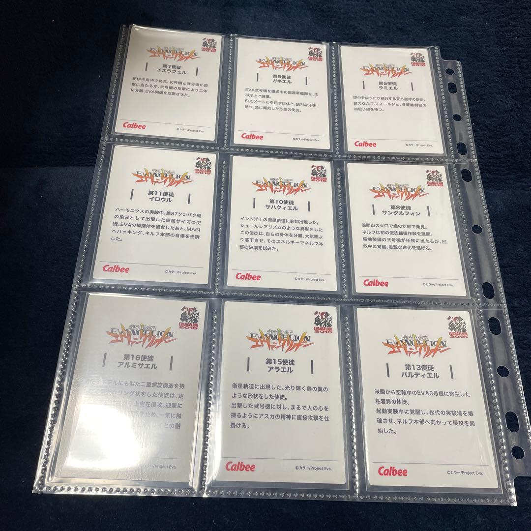 カルビー　エヴァンゲリオンポテト　20周年記念　限定　カード　SPセット