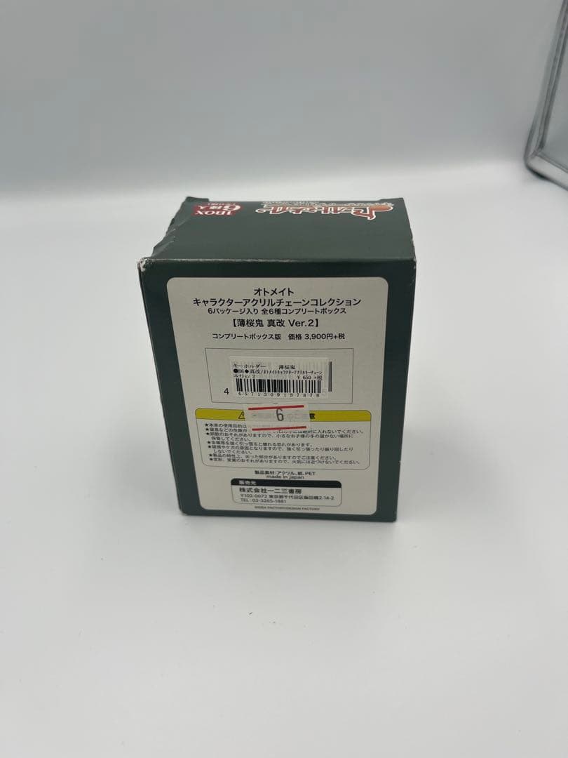 薄桜鬼　キャラクターアクリルキーチェーンコレクション Vol.1 未開封box