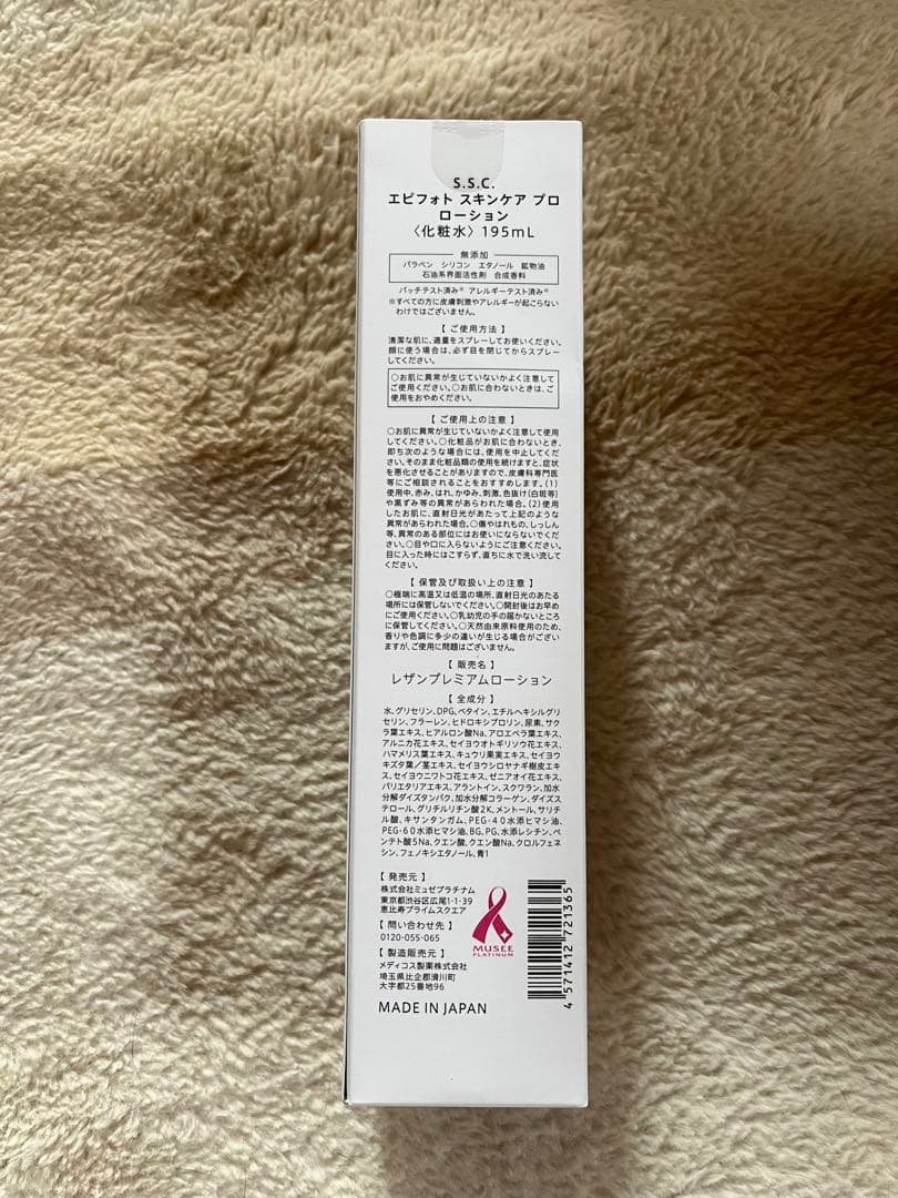 ミュゼ　脱毛器