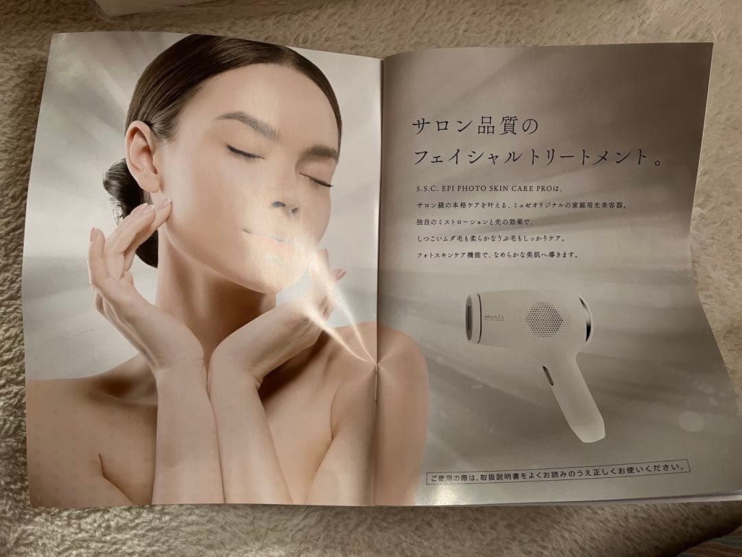 ミュゼ　脱毛器