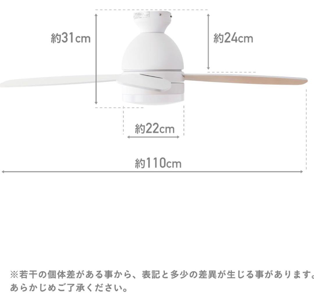 ほぼ未使用 送料無料 VENTOTA シーリングファンライト フォルテ