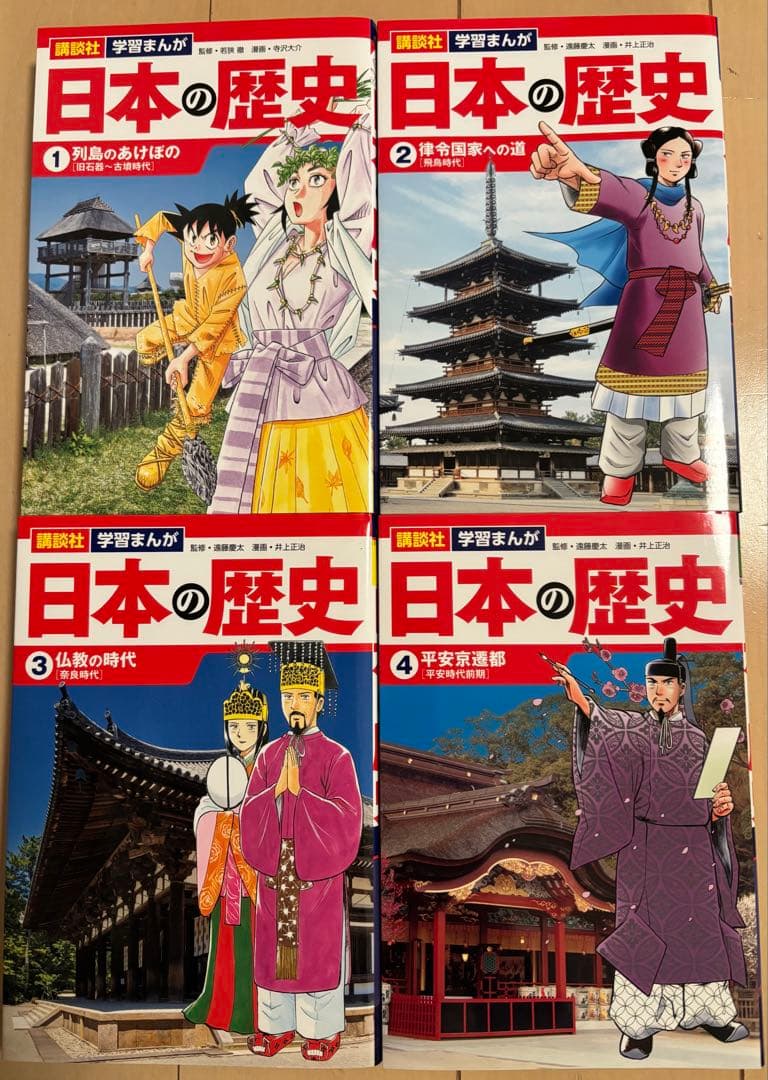 中学受験対策 日本の歴史 全20巻セット 講談社