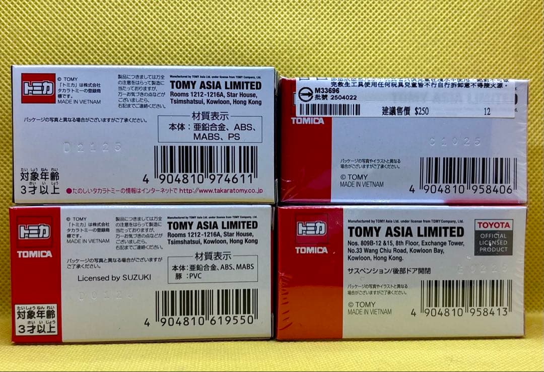 ☆台湾限定☆トミカ☆トミカ博限定4台セット　即購入可