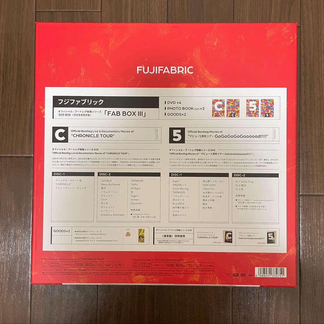 ミュージック FUJIFABRIC FAB BOX III