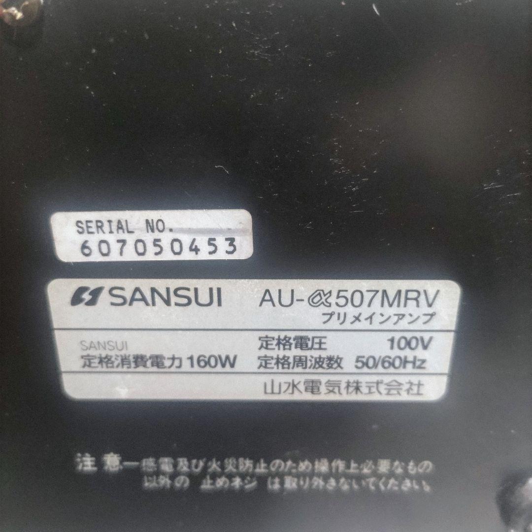 SANSUI サンスイ　プリメインアンプ　AU-α507MRV