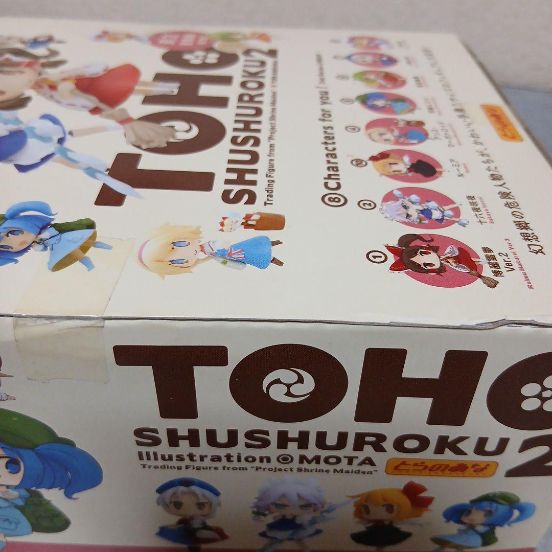 とらのあな 東方蒐集録 第弐集 全8種