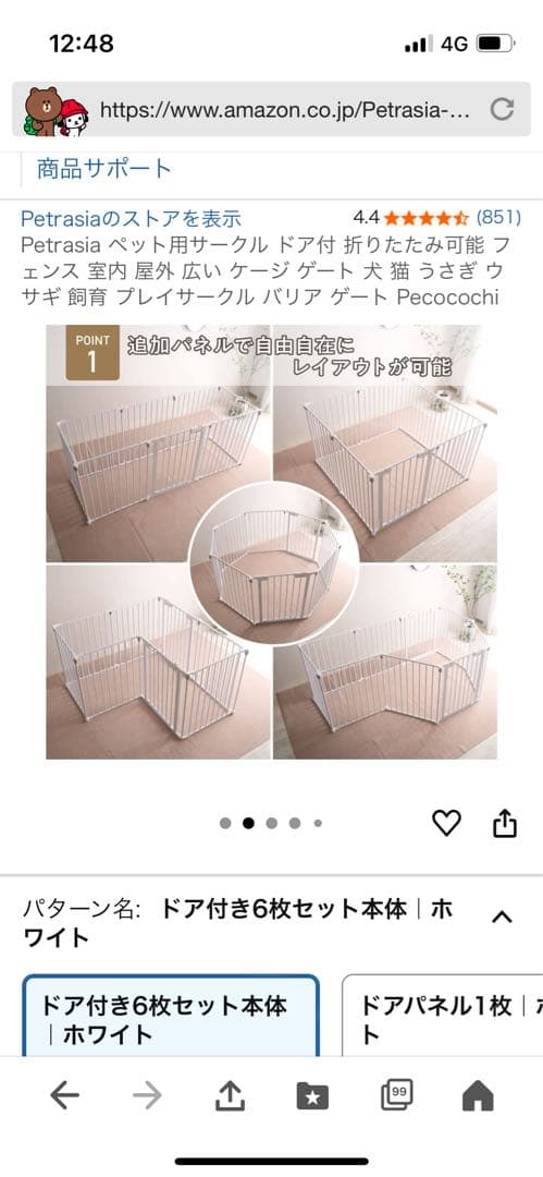 Petrasia ペット用サークル ドア付 ホワイト