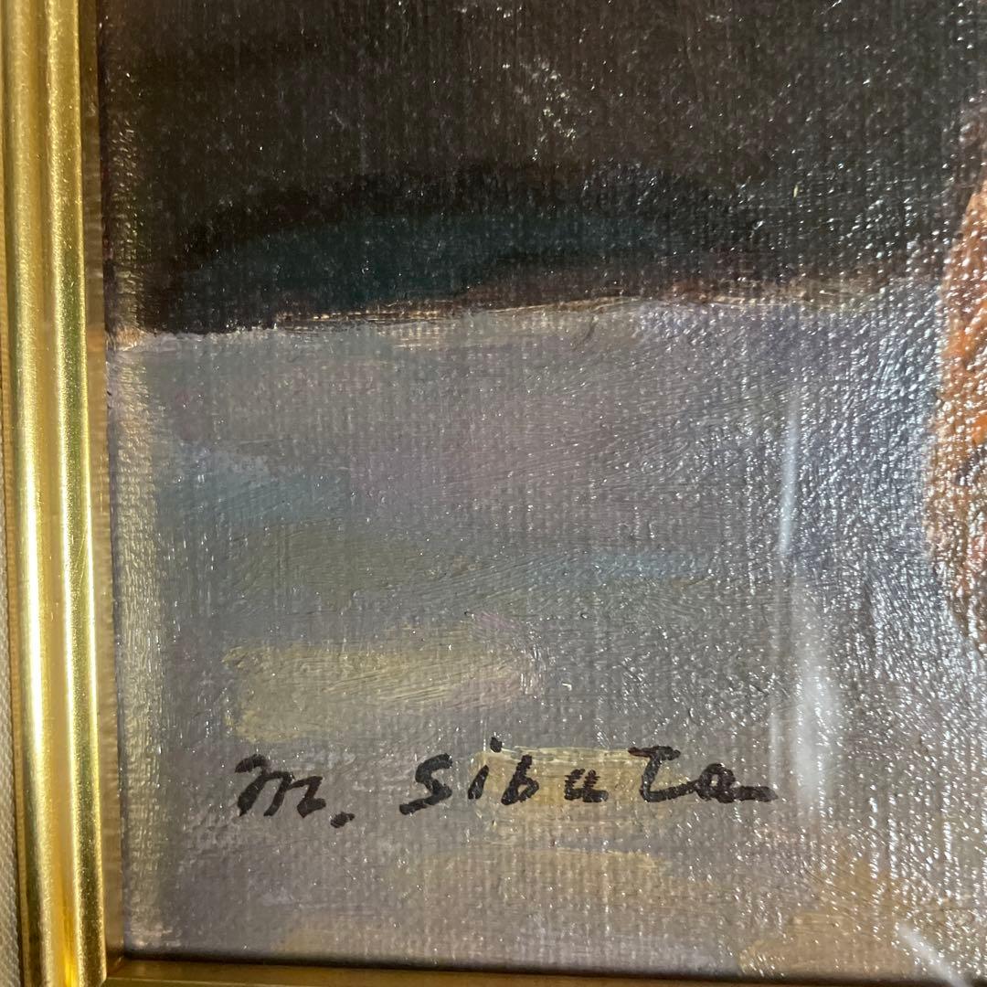 柴田又太郎　油絵　【かごの小菊】