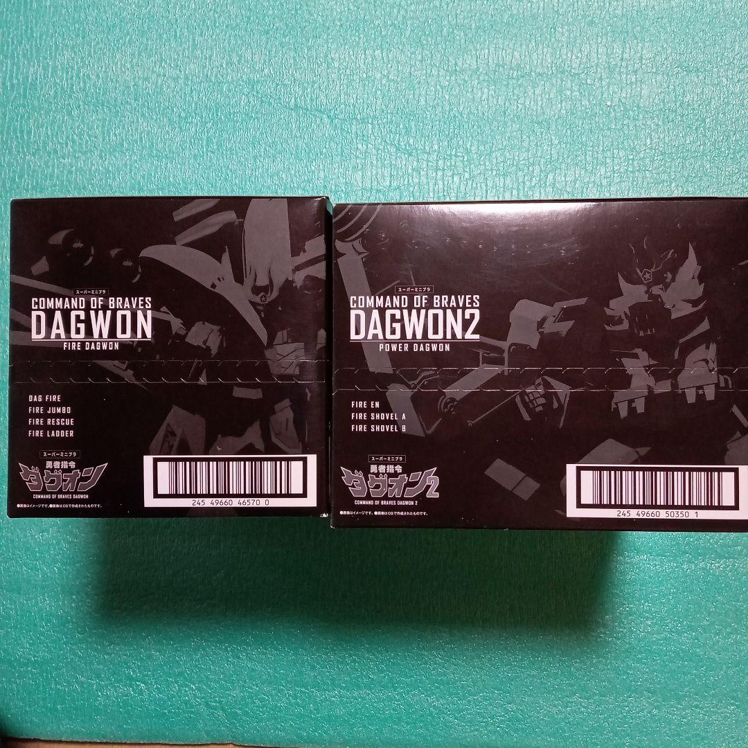 ダグオン＆ダグオン2 COMMAND OF BRAVES セット