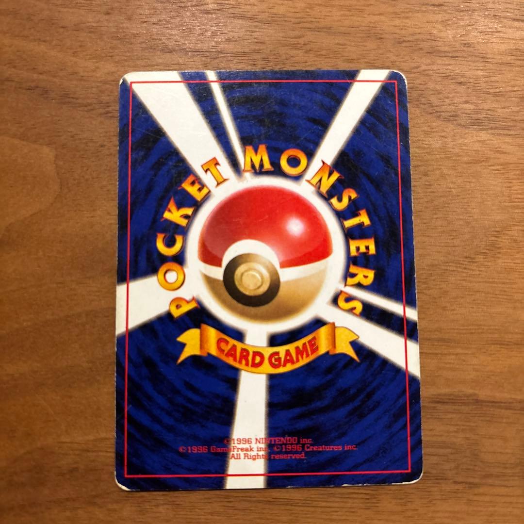 旧裏　美品　ピカチュウ かじる　拡張パック　第1弾　初版　マークあり　激カワ