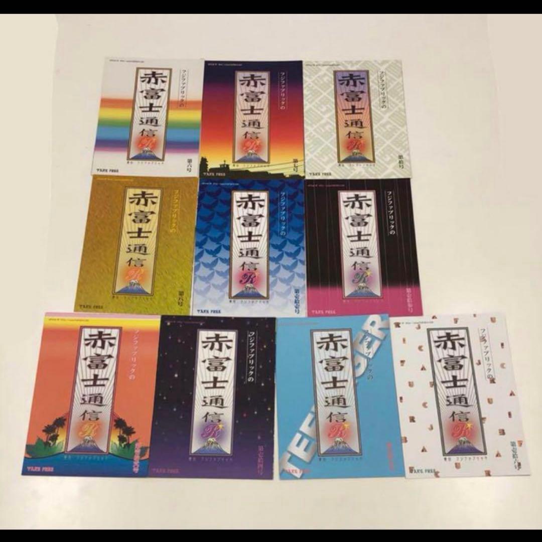 フジファブリック