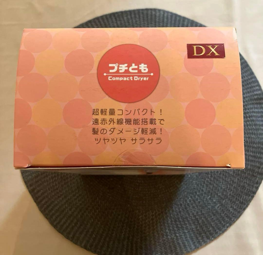 低電磁波ドライヤー　電磁波測定器付き