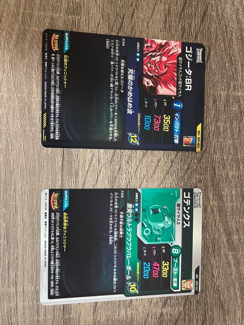 ドラゴンボールスーパーダイバーズ ゴジータ:BR パラレル ゴテンクスGDR