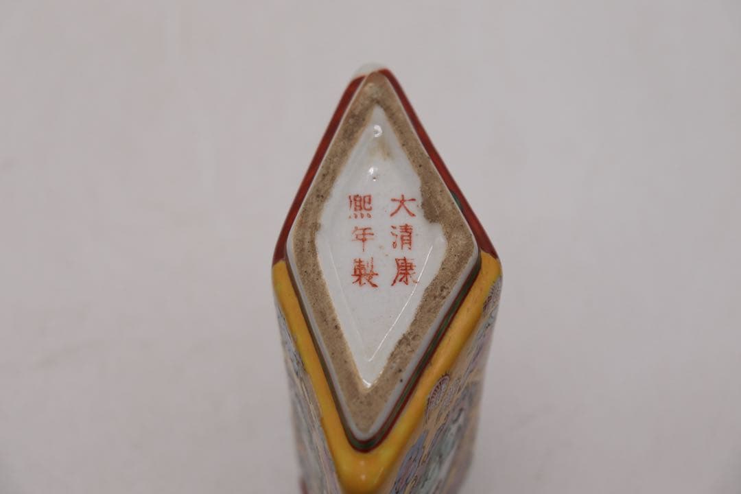 中国　粉彩　扁瓶　大清康熙年製銘　送料込み250705