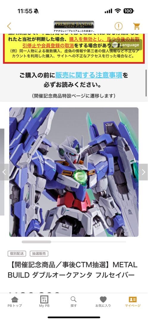 L BUILD ダブルオークアンタフルセイバー