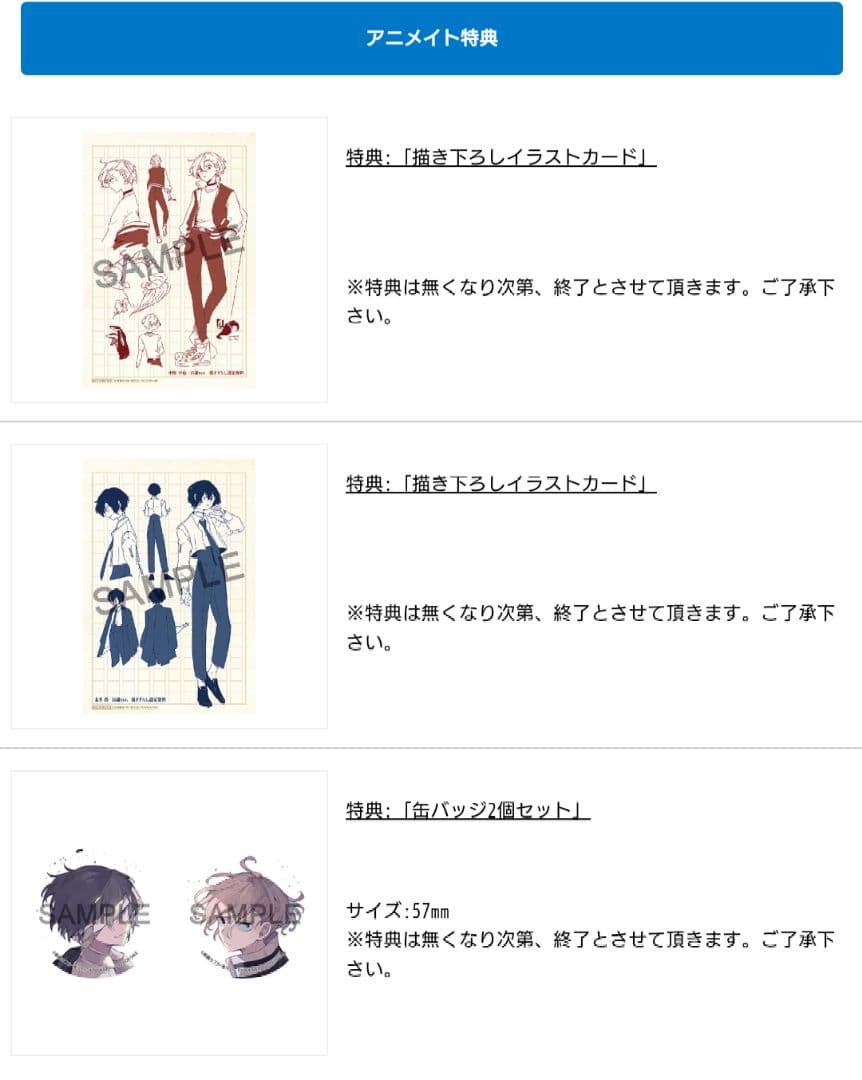 文豪ストレイドッグス　太宰治　中原中也　十五歳　フィギュア　原作版　特典