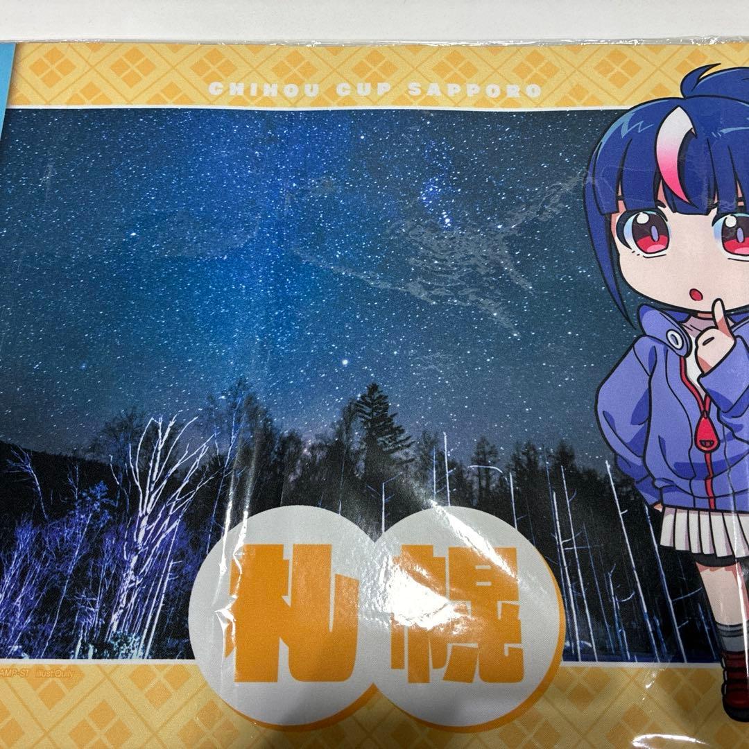 明星エリカ　プレイマット