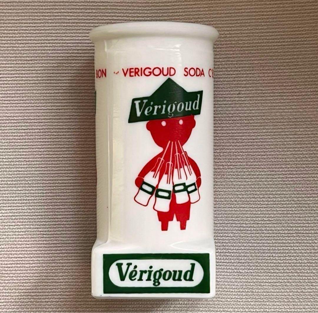 フランス アンティーク サヴィニャック ストロースタンド Verigoud