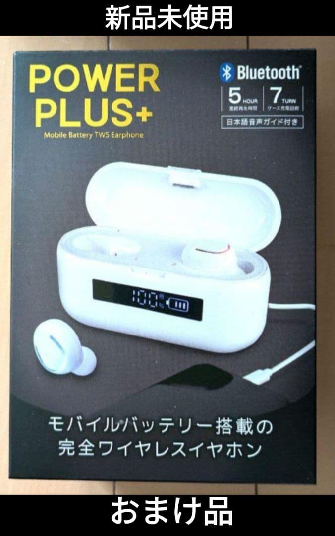 Bluetooth ワイヤレス高音質イヤホンマイク　白　おまけ付き