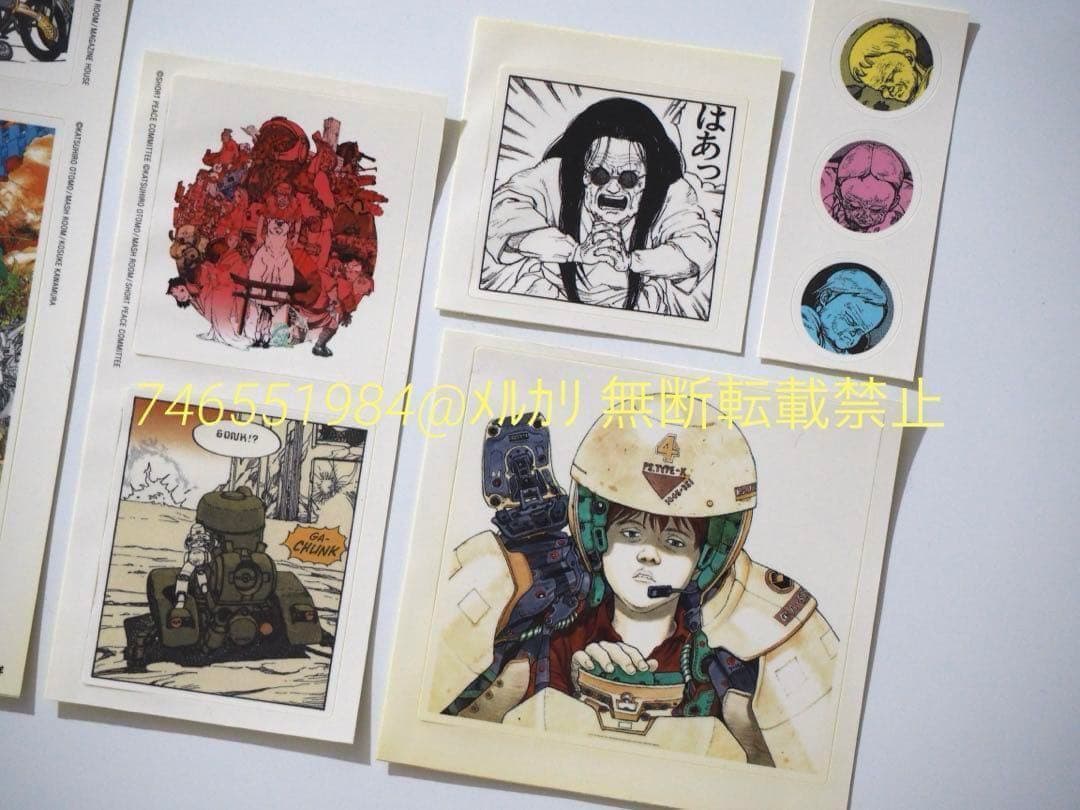 未使用　大友克洋　関連　まとめ売り