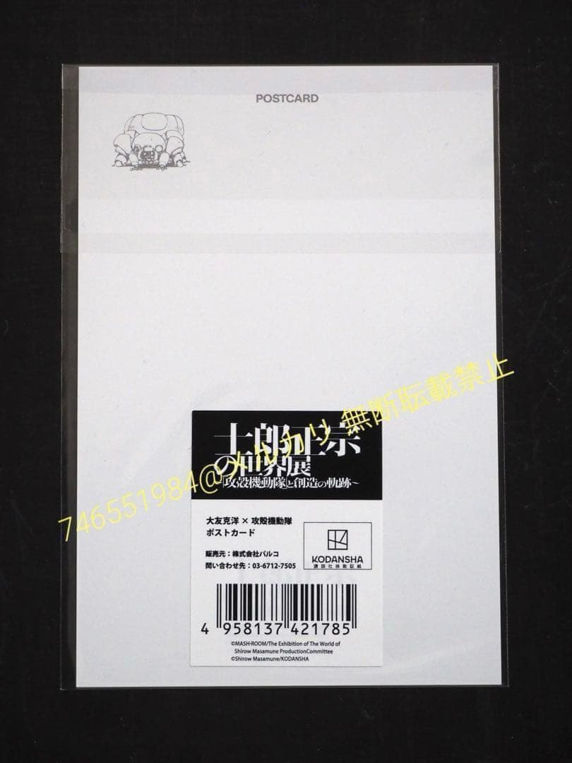未使用　大友克洋　関連　まとめ売り