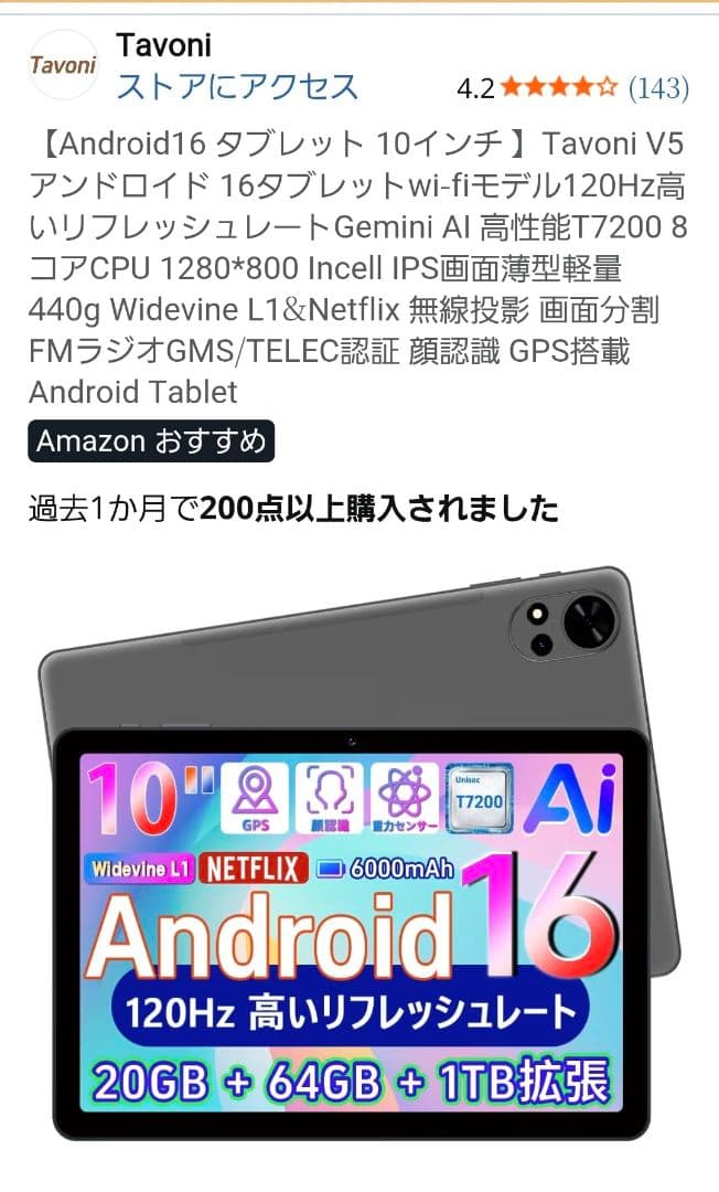 10㌅ Android タブレット Tavoni V5 スタンド型ケース付き