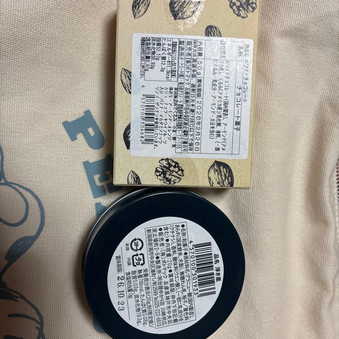 A*H様 スヌーピー PEANUTS Cafe 2026 LUCKY BAG 福