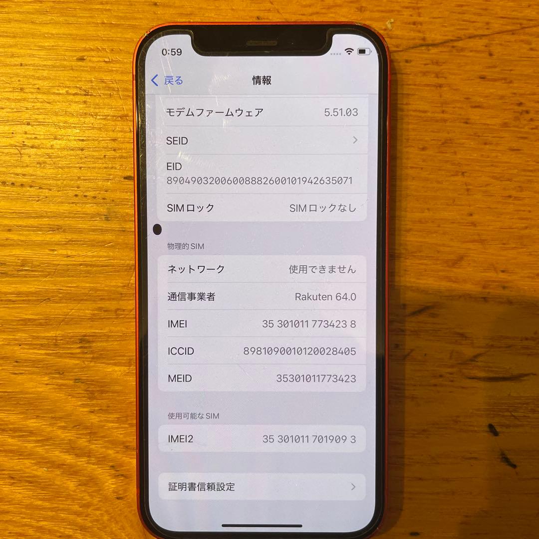 iphone 12 mini 256GB レッド 初期化済