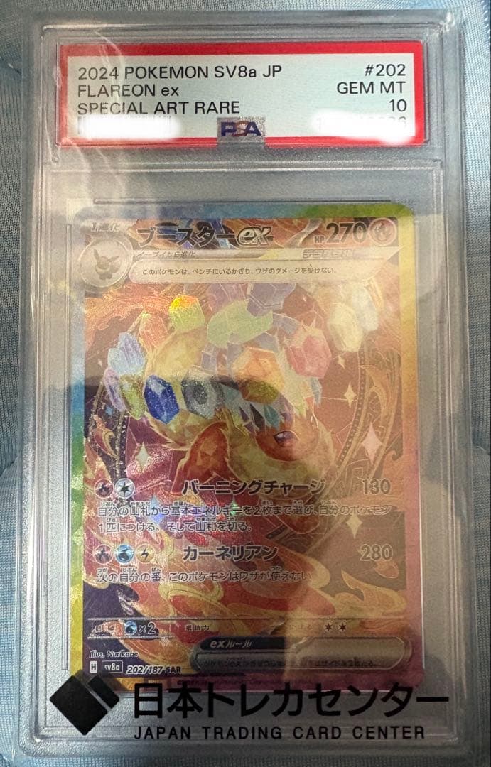 ポケモンカード ブースターex s