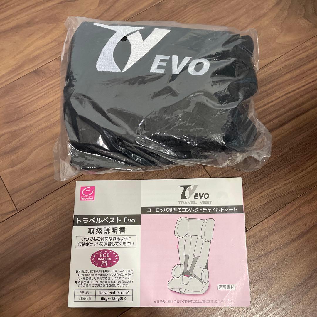 日本育児　トラベルベスト　Evo サンドグレー　チャイルドシート　２個セット