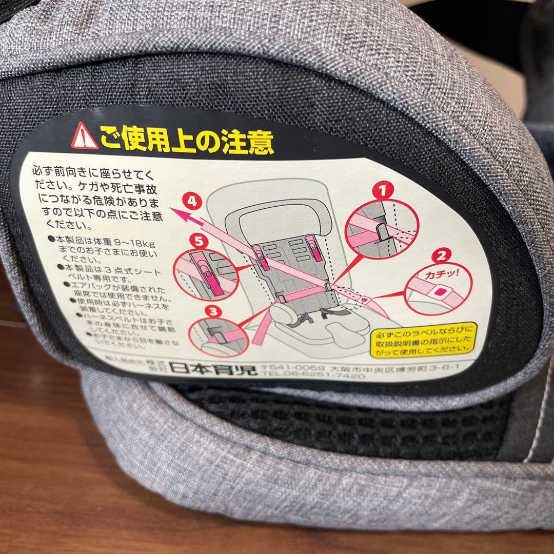 日本育児　トラベルベスト　Evo サンドグレー　チャイルドシート　２個セット