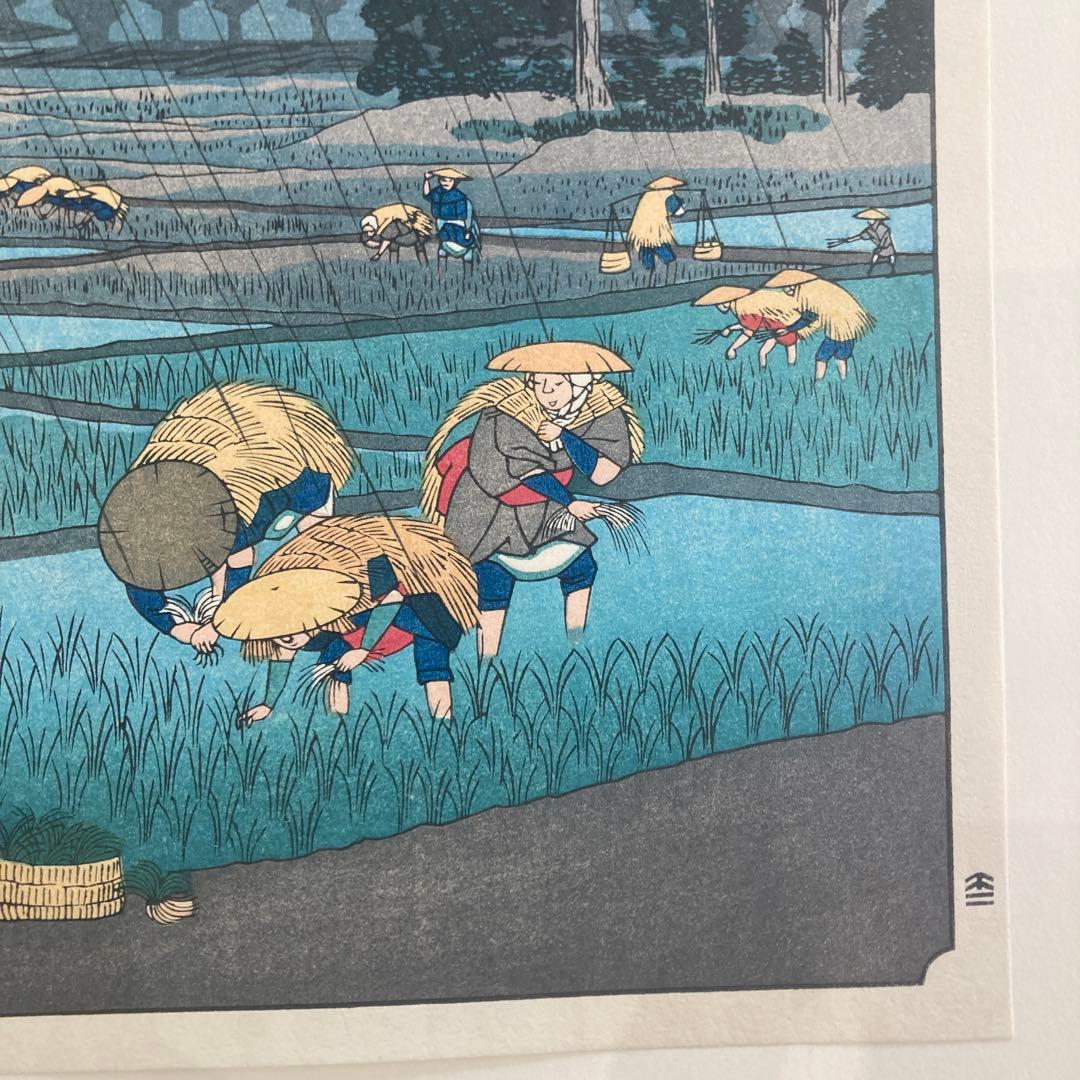 歌川広重 手摺木版画 『六十余州名所図会 伯耆 大野 大山遠望』悠々洞出版 昭和