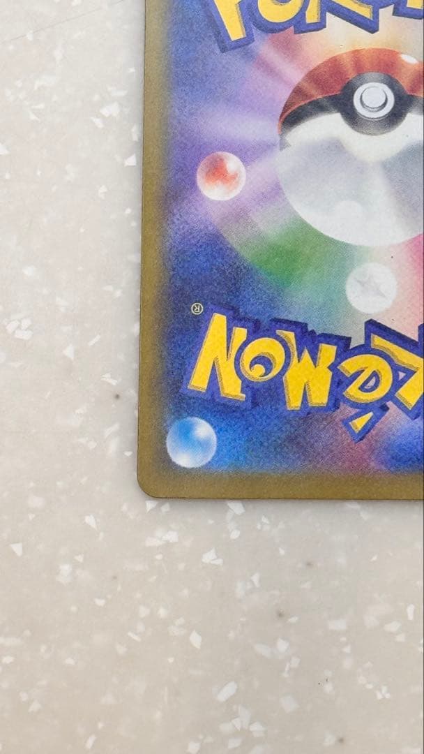 美品 ポケモンカード メガカイリュー ex SAR