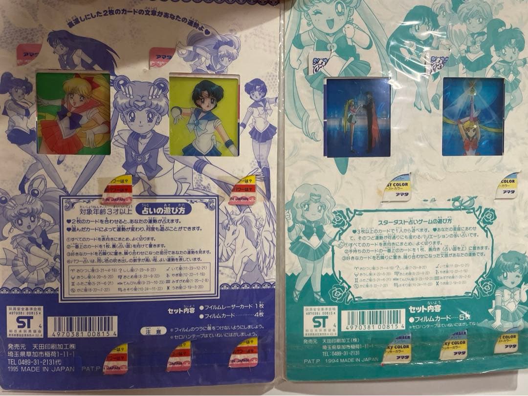 セーラームーン フィルムコレクションセット