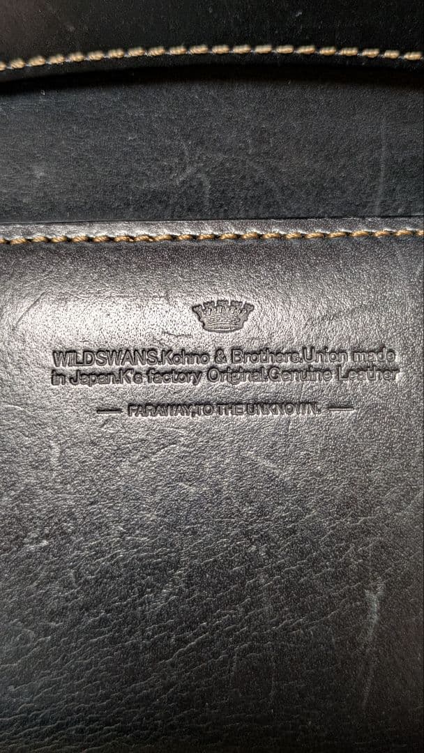 ワイルドスワンズ　バーン