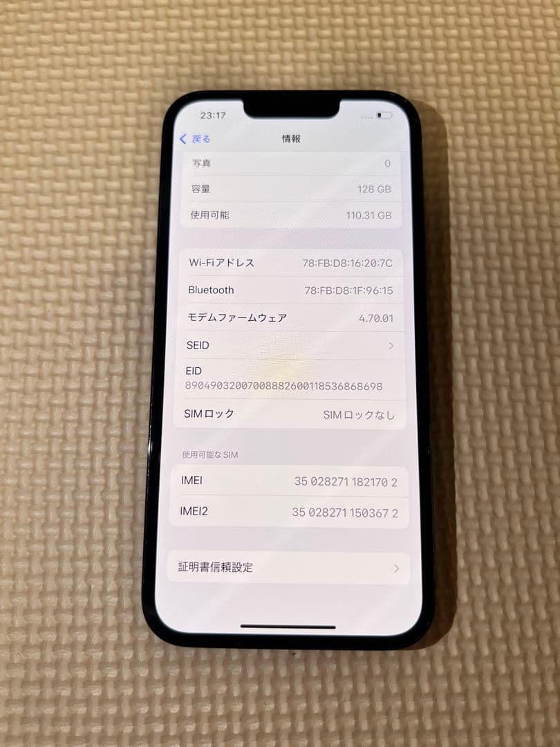 iPhone 13 Pro 128GB グラファイト 本体 SIMロック解除