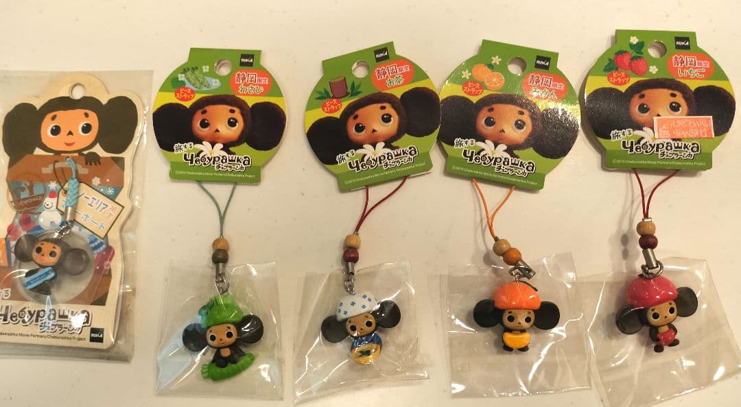 チェブラーシカ　ご当地ストラップ35種セット