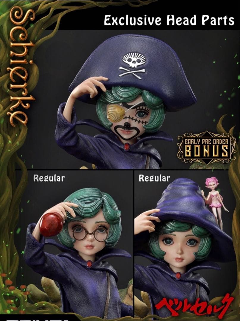 prime1 studio プライム1スタジオ　ベルセルク　シールケ　スタチュー