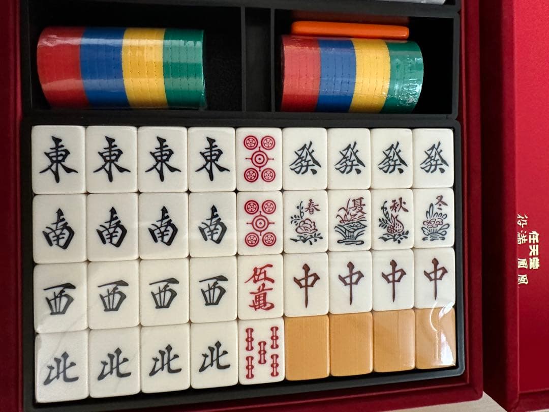 任天堂 麻雀 役満 鳳凰