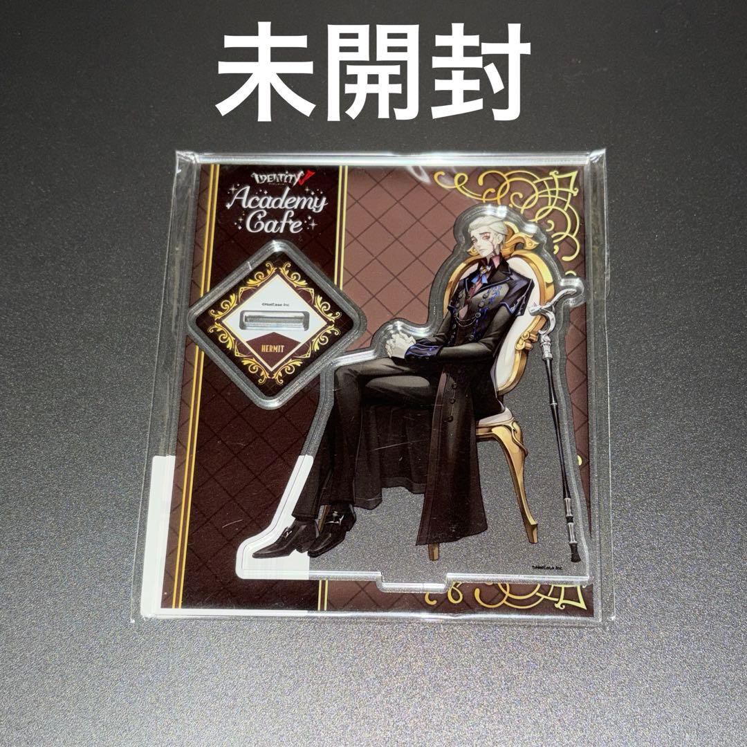 未開封 第五人格 アカデミーカフェ 隠者 等身アクリルスタンド
