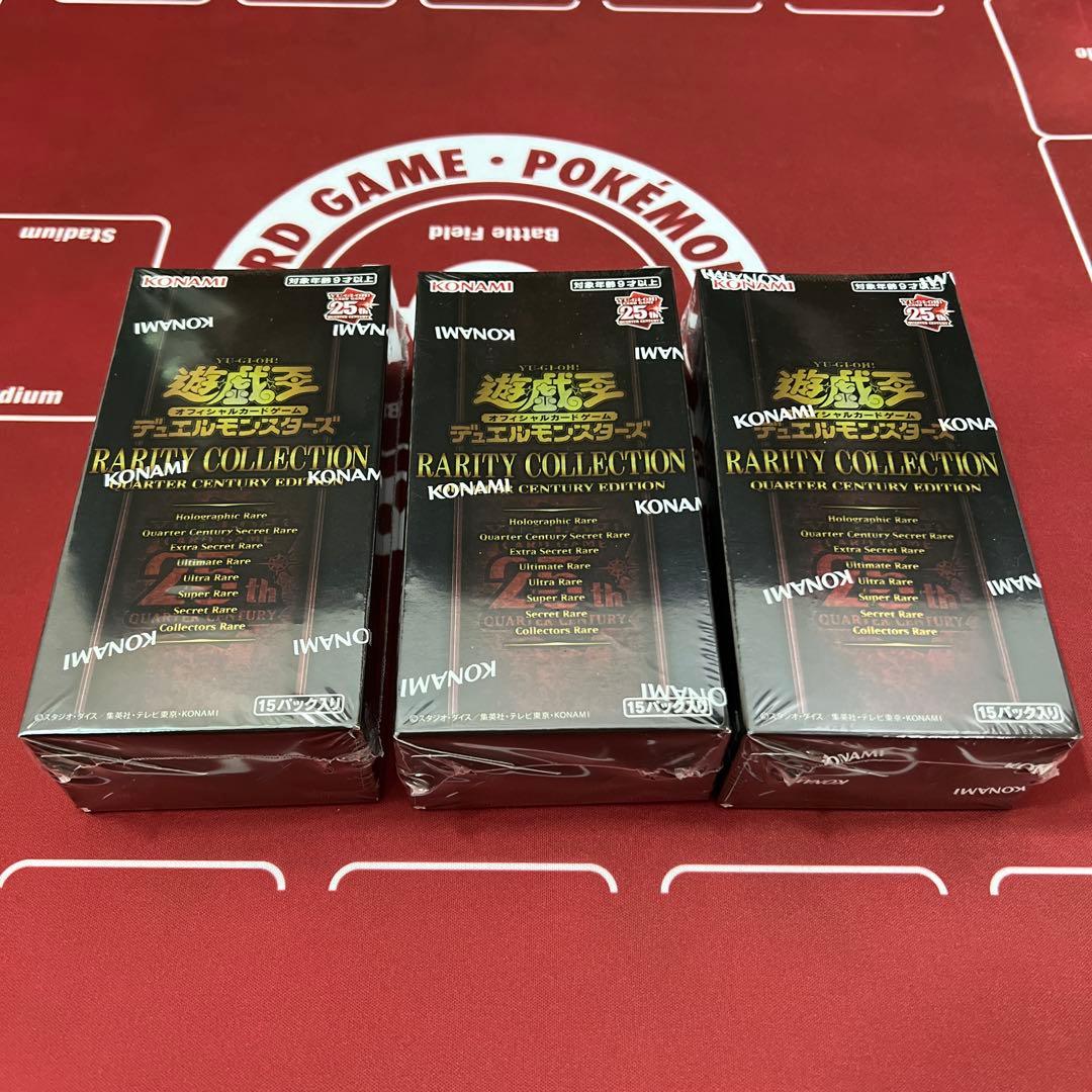 遊戯王レアリティコレクションboxシュリンク付き新品未開封品3箱セット