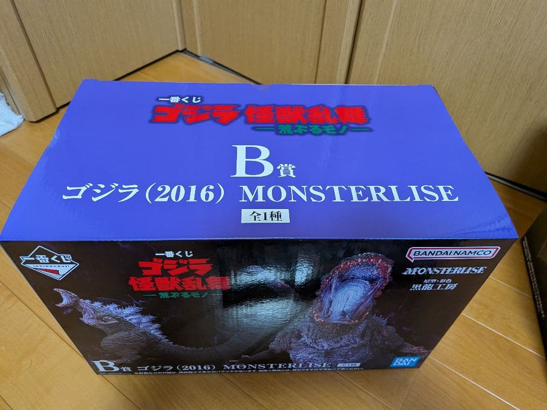 ゴジラ フィギュアセット 2023年製