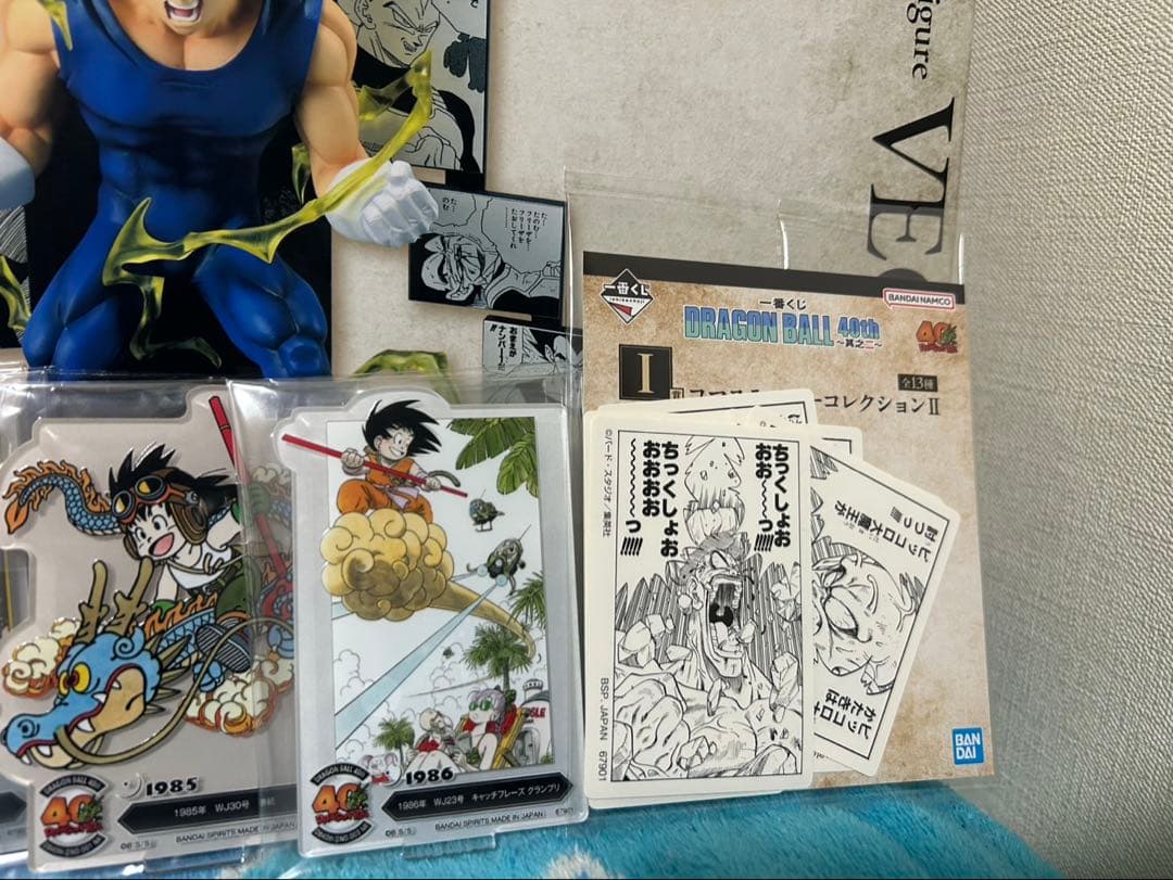 ドラゴンボール 一番くじ　フィギュア　孫悟空　ベジータ　孫悟飯　その他おまけ付