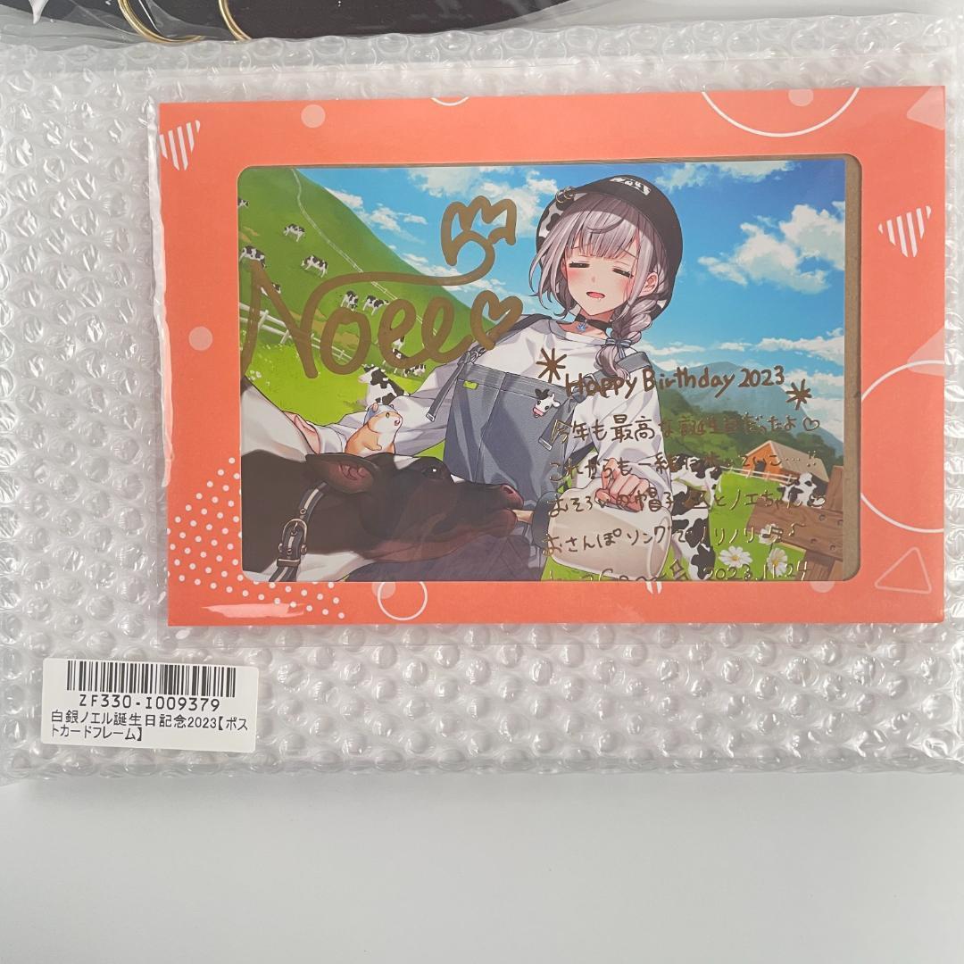 ホロライブ 白銀ノエル 誕生日記念2023 フルセット
