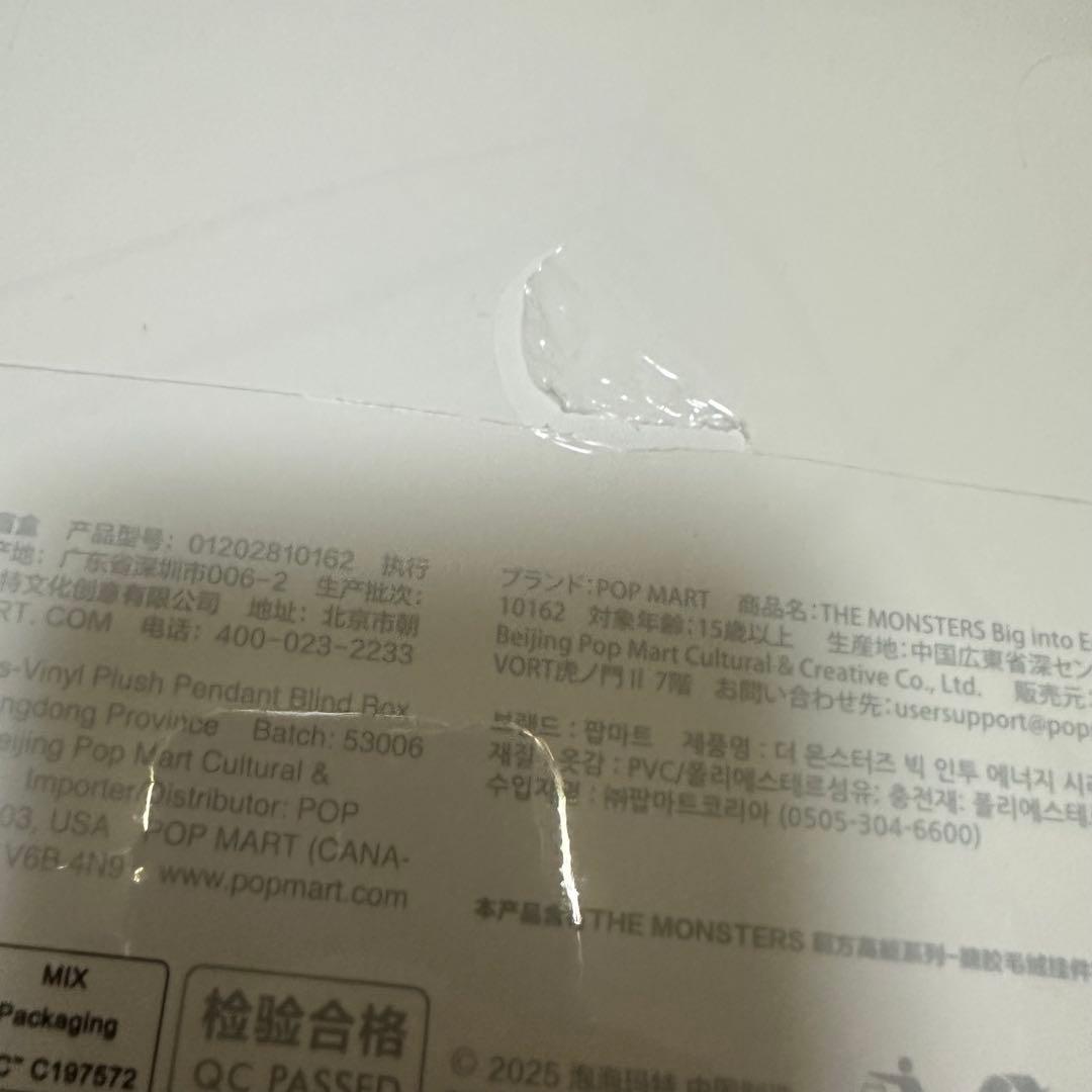 ぬいぐるみ LABUBU THE MONSTERS Big into Energy