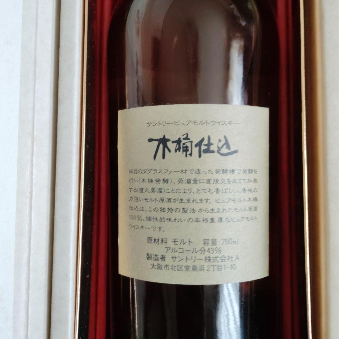 木桶仕込 1981年 ウイスキー 750ml