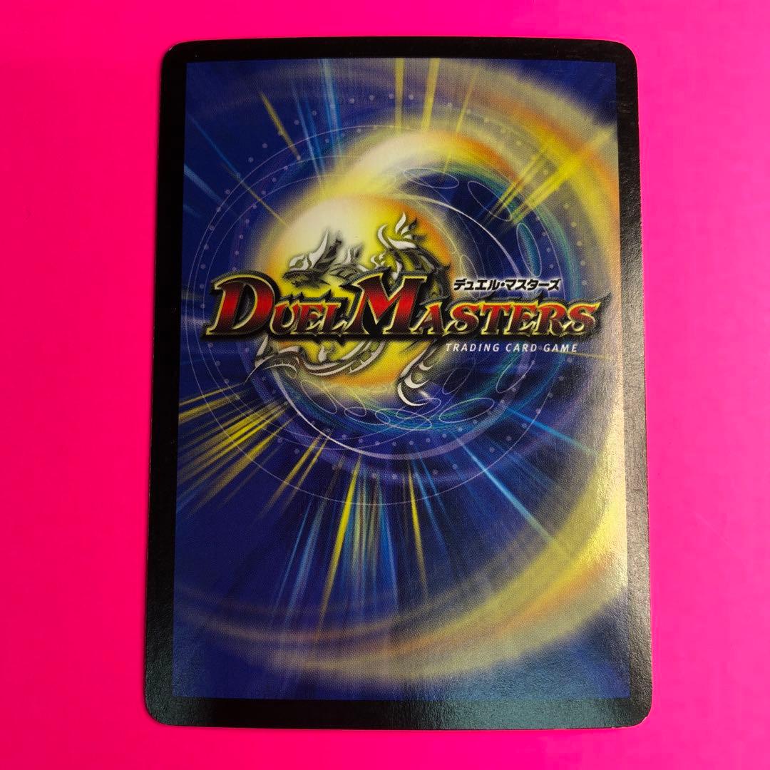 デュエルマスターズ 流星の精霊ミーア　スーパーレア　S1/S5 第3弾